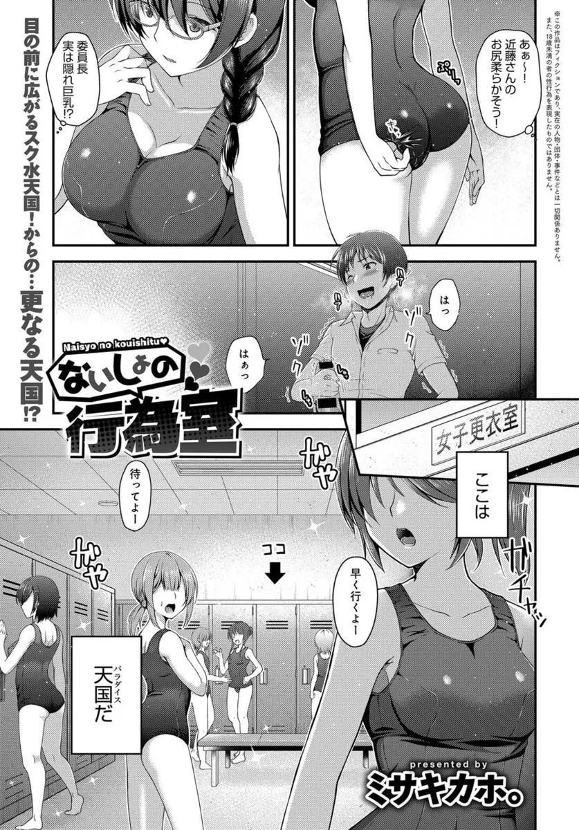 【エロ漫画】女子更衣室のロッカーでJKの着替えを覗いていた男子が、スクール水着の淫乱ビッチ娘に見つかって逆レイプされる。おちんちんをパイズリやフェラチオで扱かれる少年は、彼女のパイパンマンコで筆おろしをされ中出しエッチをしちゃう