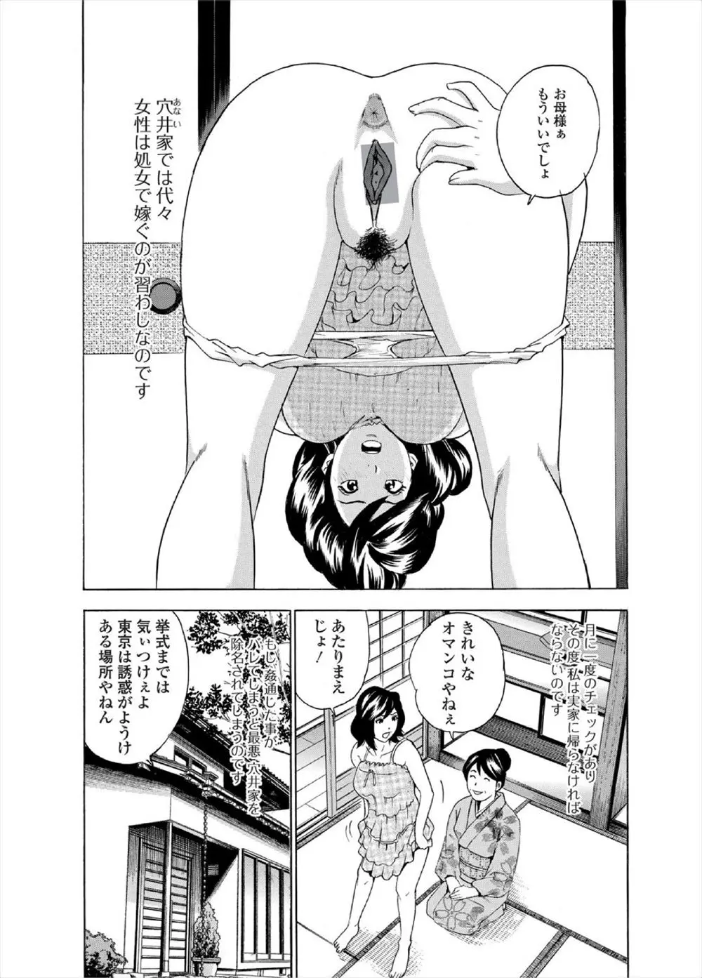 【エロ漫画】結婚するには処女のままじゃないといけない家庭で育った女教師が、お尻の穴で生徒とセックス。アナルファックを愉しむ彼女は処女マンコを犯されて淫乱に墜ちる