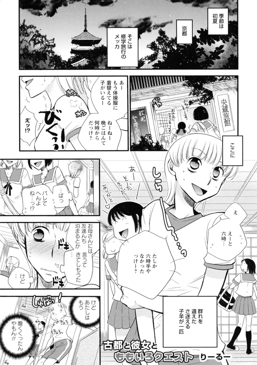 【エロ漫画】ラブラブレズなJK達がそれぞれ百合ックス。不器用な彼女達は強引に状況を作りながらも、おっぱいを見せ合い、陰毛マンコを手マンやクンニで弄って、大好きな女の子を気持ち良くさせてエッチをしちゃう