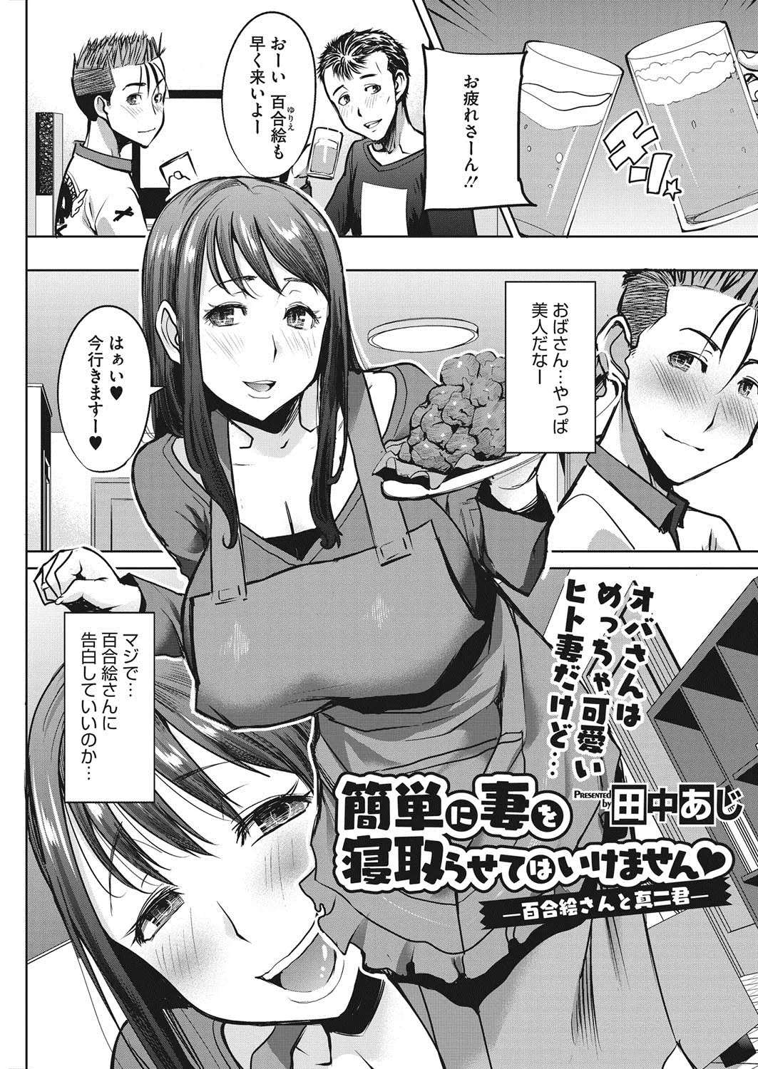 【エロ漫画】ゴールを決めたご褒美と言われ大好きなコーチの奥さんに告白させてもらった少年が、泥酔した奥さんに今日だけと言われ童貞を卒業させてもらった！