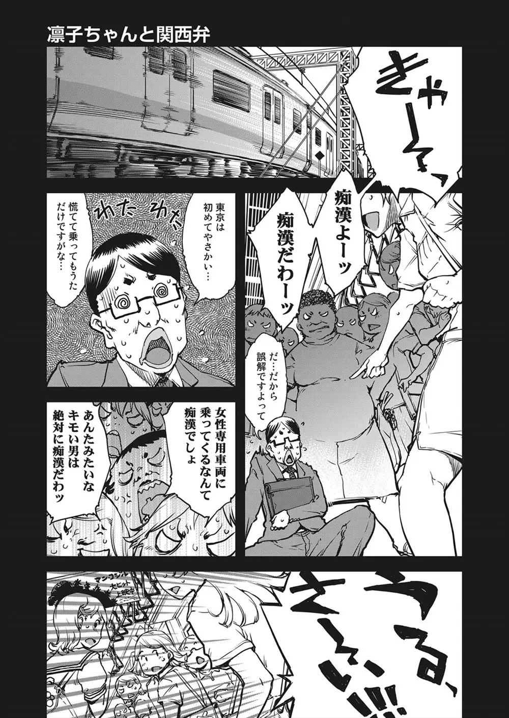 【エロ漫画】理不尽が嫌いなJCお姉ちゃんが、JSロリな妹にまで手を出そうとした天然ママ公認の変態許嫁を叱って、パイパン処女マンコをクンニされて中出しエッチ。しかしある日彼女がレイプされそうになり…