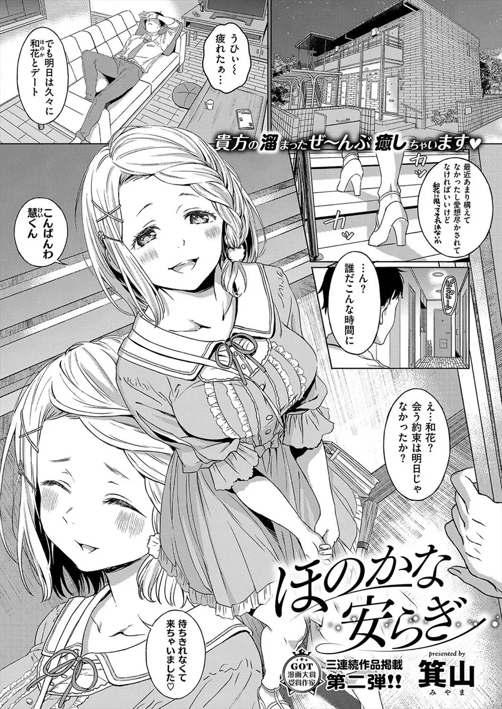 【エロ漫画】犬系彼女がちっちゃな水着でお風呂ご奉仕。勃起したおチンポもおマンコで洗ってくれるのだけど、そんなの興奮しないはずがなく、ラブラブエッチで陰毛マンコに中出しだ