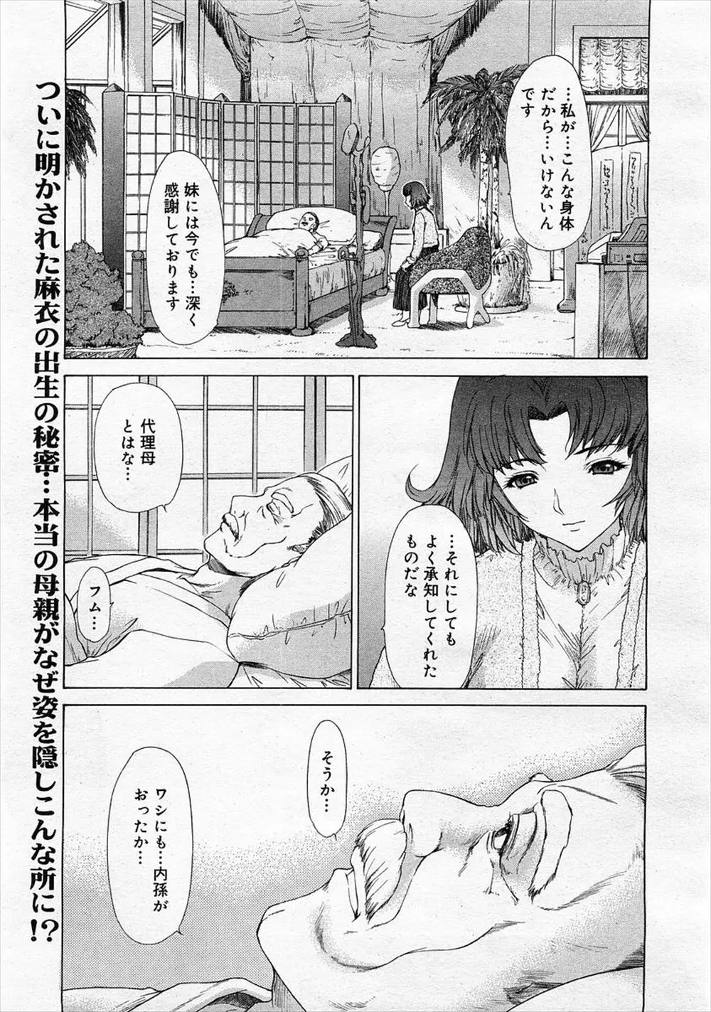 【エロ漫画】大好きだったお兄ちゃんとついにラブラブセックスをする事になった妹JK。処女マンコを捧げたのも束の間、変態の義父とその息子にレイプされてしまう。パイパンマンコはもちろんアナルにもおチンポをハメられ、2穴挿入やフェラチオでイかされてしまう