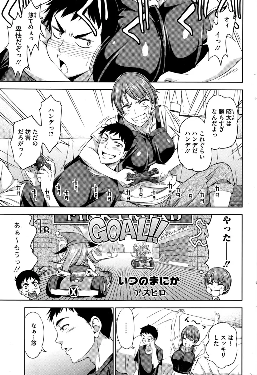 【エロ漫画】すっかり成長して爆乳娘になった幼馴染とセックスを。パイズリをして貰っておっぱいの感触を愉しんだら、陰毛処女マンコにおちんちんを挿入して、童貞チンコでラブラブ中出しセックスをしちゃうのだ