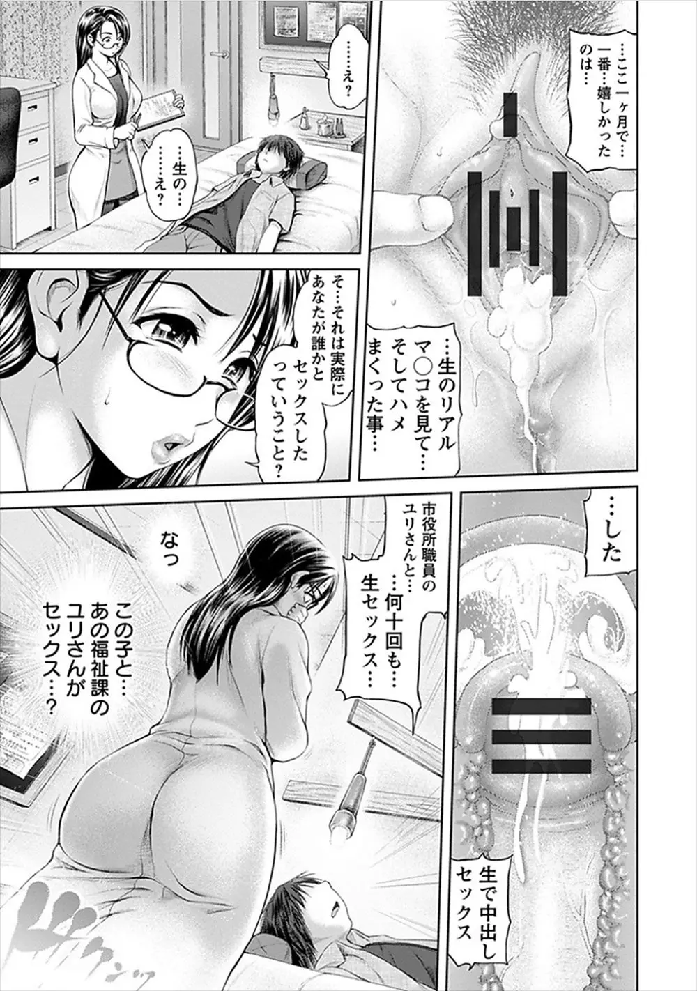 【エロ漫画】カウンセリングで催眠療法をしていたら、同僚と彼がセックス三昧だと知って。信じられない眼鏡お姉さんがアナルをクンニされ、アナルマンコを犯されアヘイキ絶頂