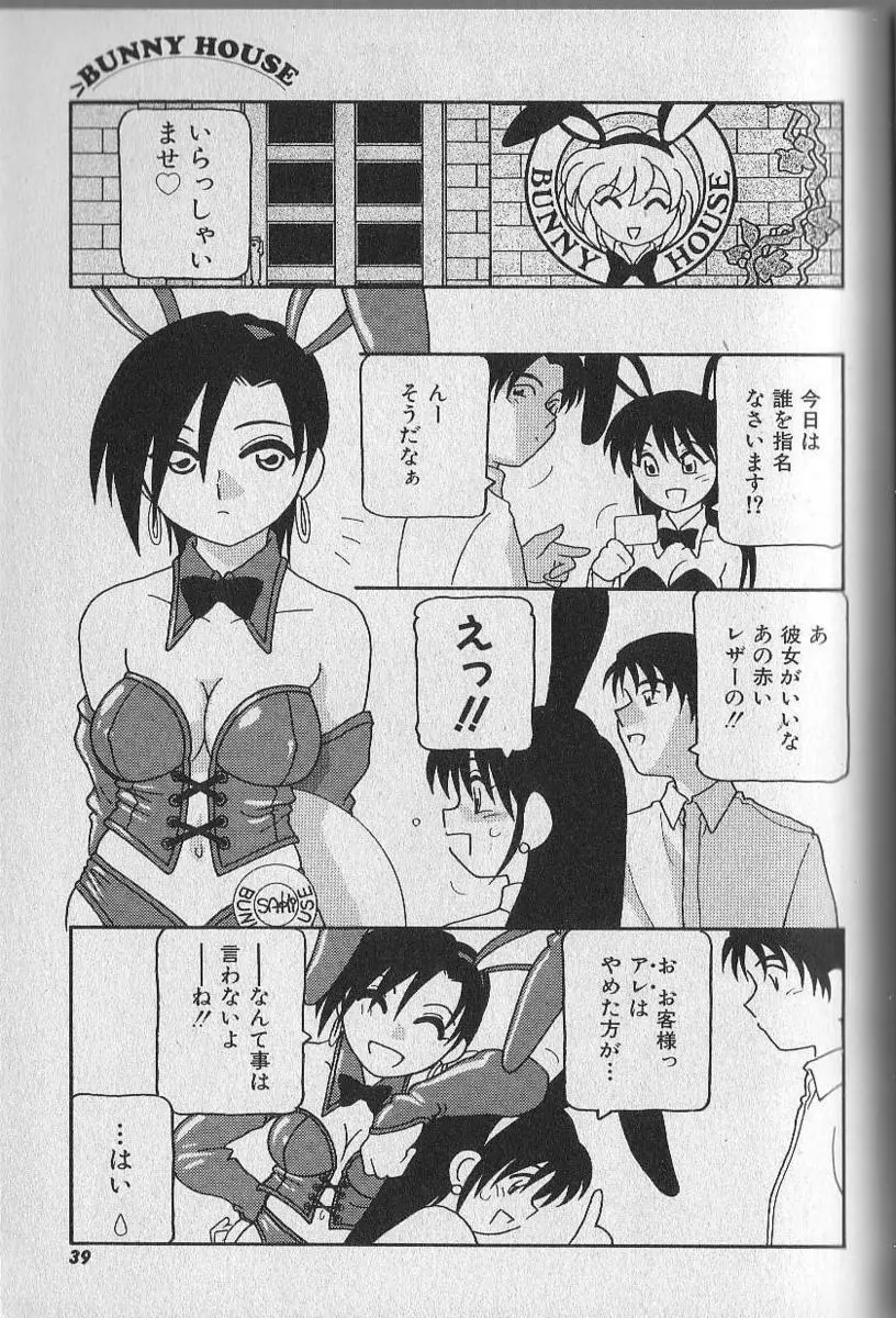 【エロ漫画】指名したバニーガールにエッチなサービスをしてもらう男性客は、フェラでごっくんしてもらうとさらにパイズリでぶっかけしちゃう！これからが本番と騎乗位で中出しさせられるがそれでは終わらない絶倫バニーさんに搾り取られる！