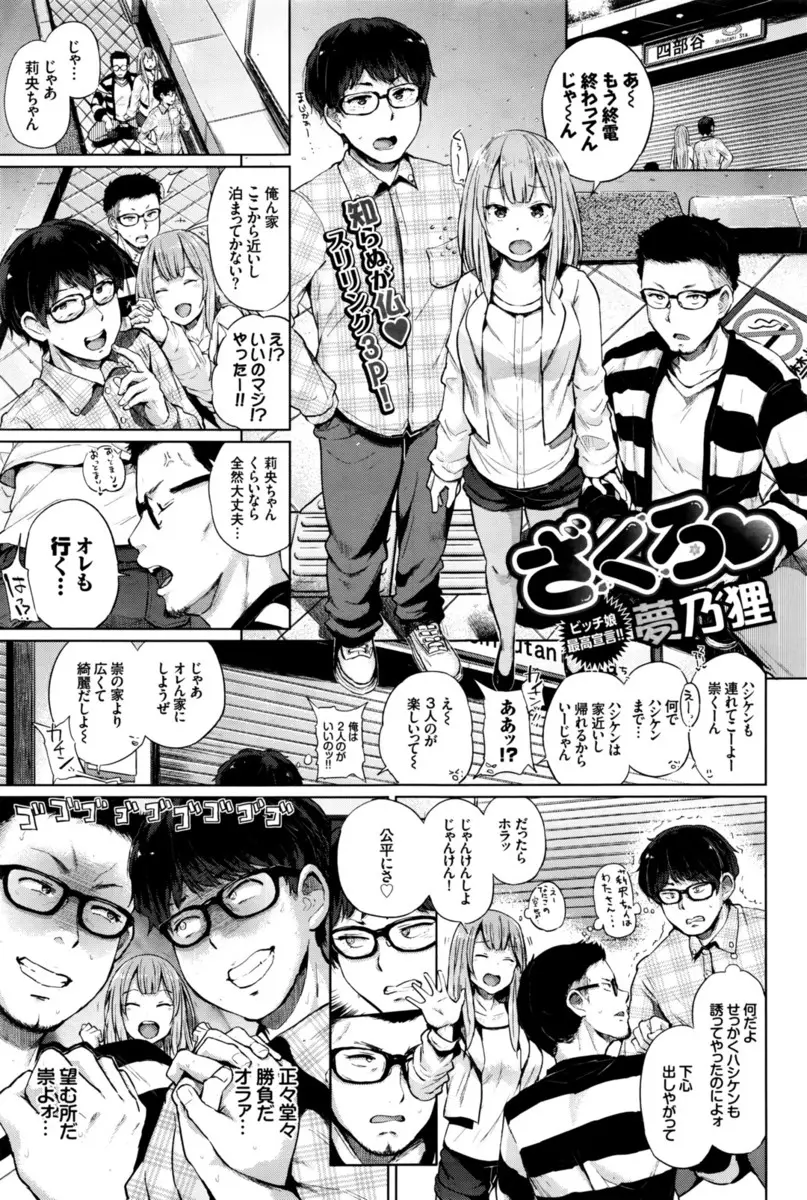 【エロ漫画】仲良し男二人と泊まりに来た美少女はお互いに内緒でエッチを始めちゃう！手コキやフェラでギンギンにするとアナルも使いながら二穴挿入でトロ顔になりイチャイチャ3Pセックス！