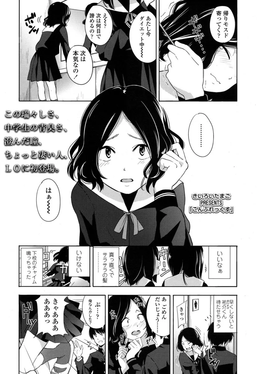 【エロ漫画】天パがコンプレックスで男の子の前で素直になれないJKが、遂に大好きな彼とエッチを。貧遊おっぱいを弄られてパイパンマンコを手マンして貰い、濡れた処女マンコにおちんちんをハメられ着衣セックス