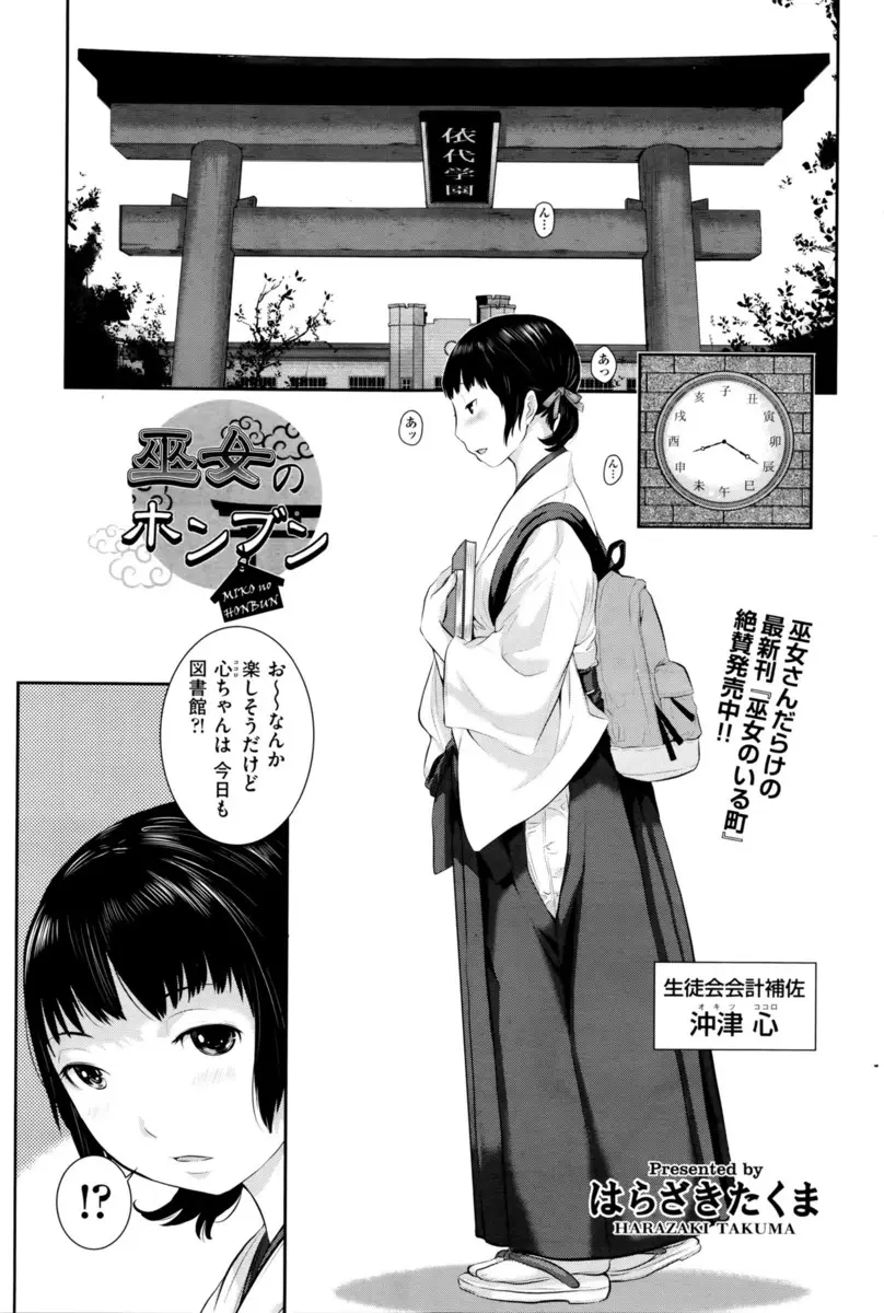 【エロ漫画】可愛いJKの巫女さんは服の下を縄で縛られていて、パイパンマンコを濡らして先生を誘惑。パイパンマンコに中出しをされる彼女の先輩も、別の場所でアナルファックでお尻を調教され、イキまくっていた