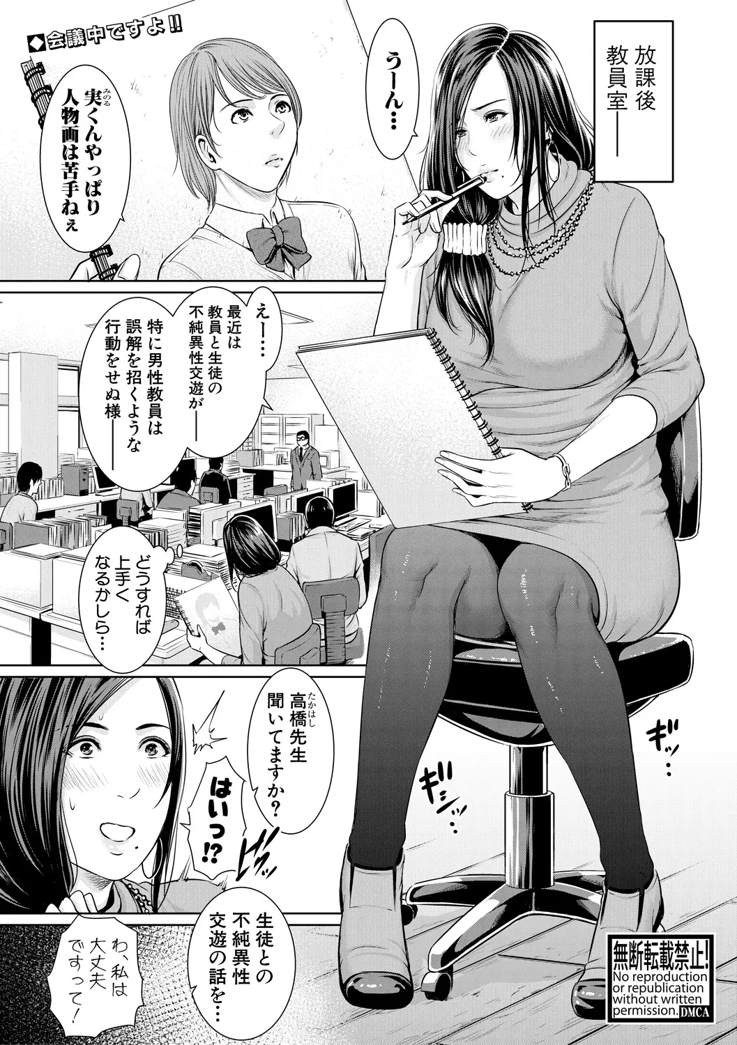 【エロ漫画】ムチムチ巨乳熟女な女教師がヌードデッサン。童貞な生徒の為に下着姿になるけど、年上マンコも発情して。おっぱいや陰毛マンコを曝け出して筆おろしをしちゃう