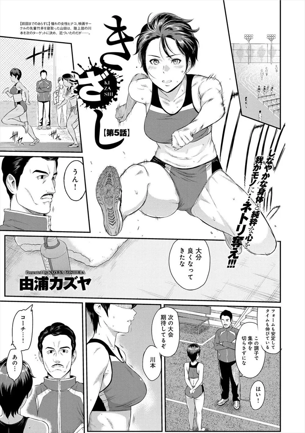 【エロ漫画】鬼畜男子にレイプされ性奴隷状態にされている巨乳JKが、体育倉庫でめちゃくちゃに犯されながら窓を開けられ、アナルを犯されながら昇天してしまう！