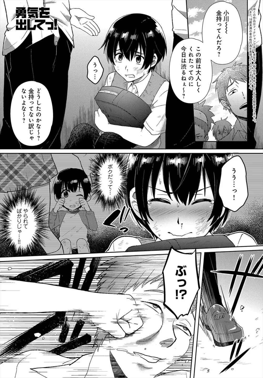 【エロ漫画】巨乳でイケメンなJKの幼馴染とエッチをしたいのがバレてしまって、彼女のおっぱいや可愛い乳首を弄りながら、おねショタみたいなラブラブセックスをヤってしまう