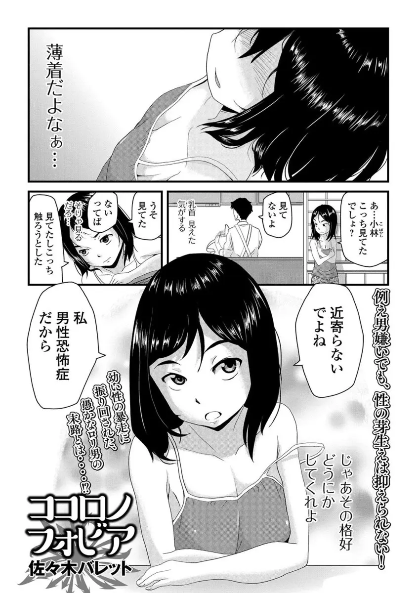 【エロ漫画】上司の娘のロリちっぱい少女に発情していたロリコン男は手錠をかけられ一緒にお風呂に誘われちゃう！お尻を責められながら誘惑されると勃起してしまい可愛いと褒めるとアナルを責められながらの手コキで射精させられ騎乗位で生ハメエッチをしちゃう！