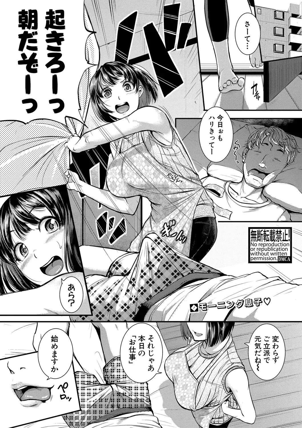 【エロ漫画】レンタル妻で同級生がやってきた。巨乳な元クラスメイトと夫婦生活で、フェラチオをされたり手マンをしたり。ディルドで栓をしていた淫乱娘の雌穴で、ガチセックス