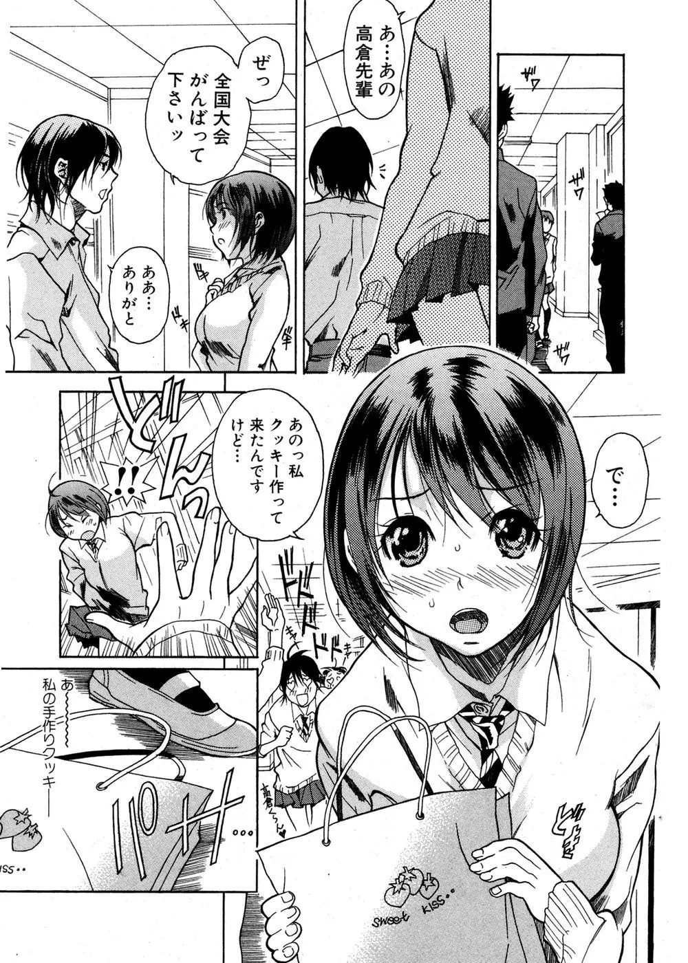 【エロ漫画】イケメンの先輩が好きだった巨乳のJKは幼馴染が告白されている姿を見てしまい、本当は彼の事を愛している自分に気が付く。ずっとそばに居てくれた彼に乳首を舐められ、処女マンコにおちんちんを受け入れラブラブセックスをする