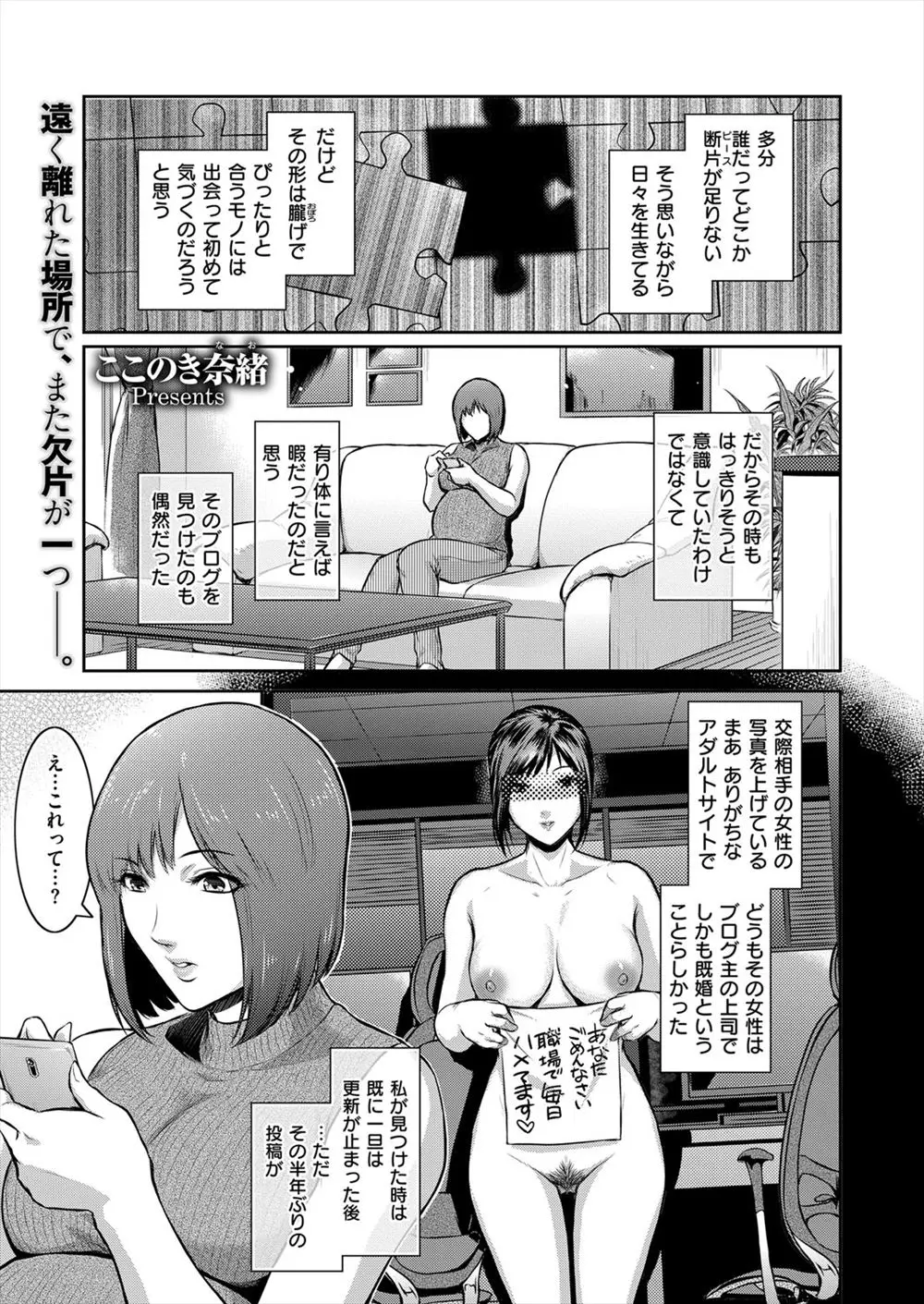 【エロ漫画】巨乳で美人な人妻の彼女。そんな彼女はある日浮気ブログの写真を見て、妊婦のモデルになる事に。従兄弟に絵を描いて貰うけど、マイクロビキニに着替えておヘソを舐められて興奮して、禁断のボテ腹ファックで陰毛マンコにおちんちんをハメて貰い、浮気セックスをする