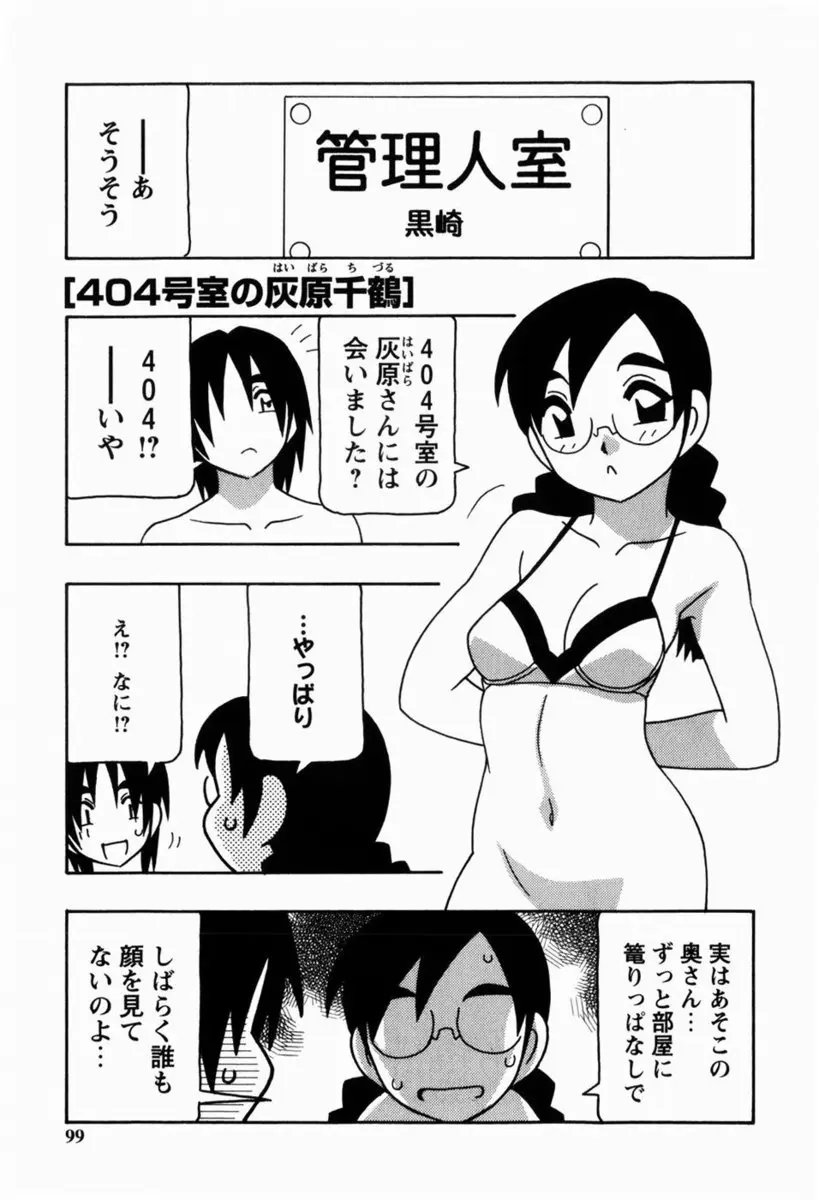 【エロ漫画】事故で旦那を無くし引きこもっている巨乳未亡人の所にやって来た管理人は、立ち直らせようと押し倒し指マンやクンニでトロ顔にさせる！フェラをしてもらい勃起したちんぽを正常位で生ハメしちゃう！