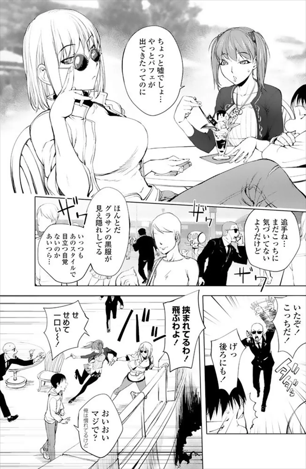 【エロ漫画】いつも顎で使っている黒服たちに輪姦される！フェラをさせられ、中出しや二穴同時挿入も！濃厚ザーメンをぶっかけられ次第にアへ顔を晒すお嬢様