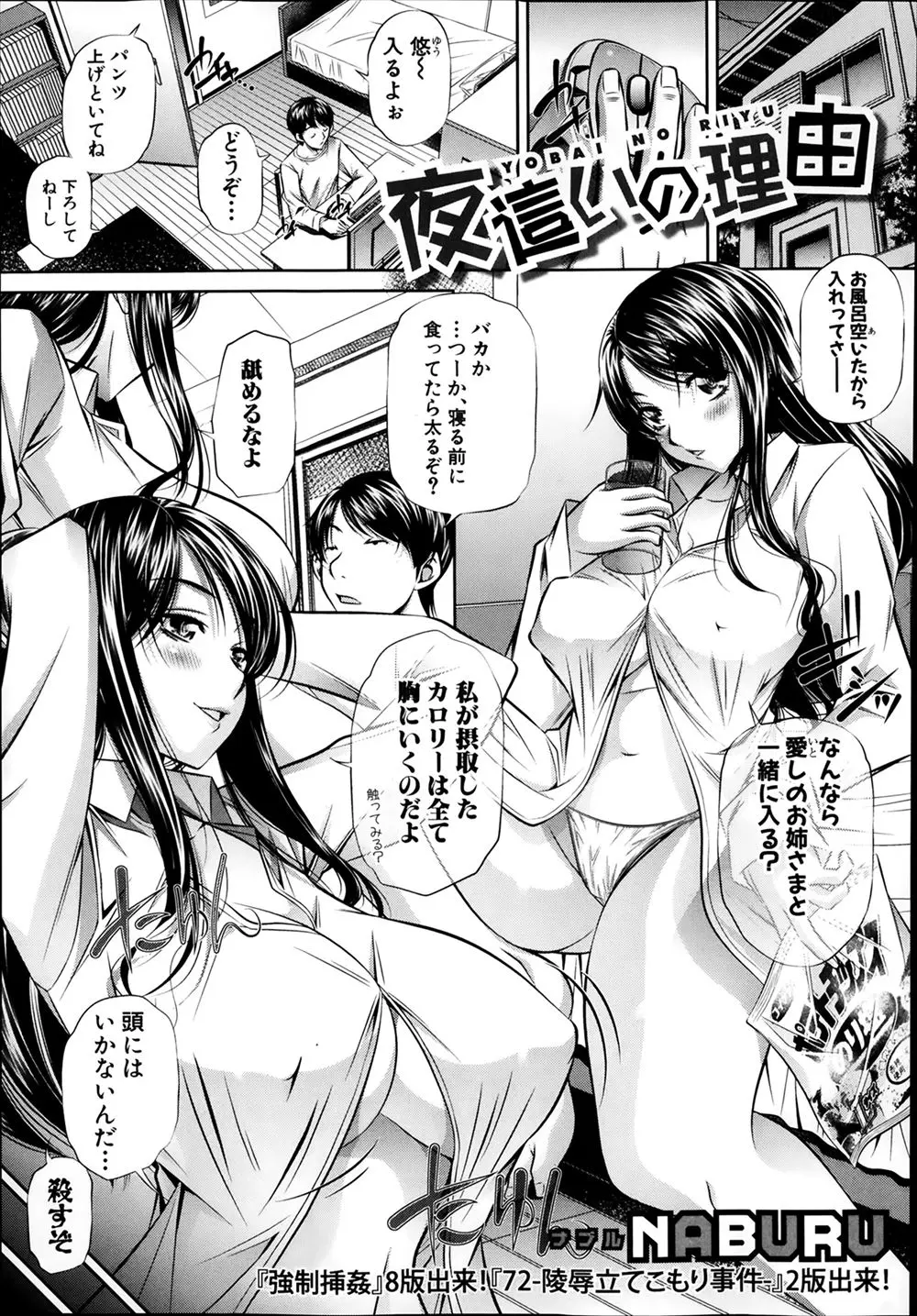 【エロ漫画】巨乳おっぱいやパンツで誘惑してくる淫乱な姉。しかもフェラチオやパイズリで精液を搾り取ろうとするので、陰毛マンコを犯しフィストファックでアナルを攻めて近親相姦