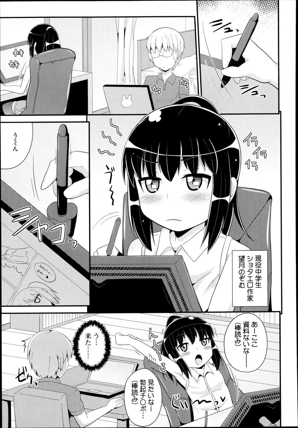 【エロ漫画】現役エロ作家のショタ男の娘。そんな弟にオナニーを見られたアシスタントのお兄ちゃんは、雌の顔をする弟のケツマンコにおちんちんをハメ、アナルファックで近親相姦