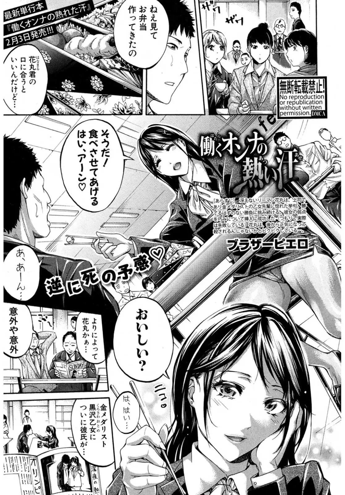 【エロ漫画】巨乳で美人な金メダリストのOLと夫婦に。パンストマンコやお尻を押し付けられ、我慢できず据え膳を頂き、陰毛マンコを手マンして中出しエッチで上司をイかせちゃう