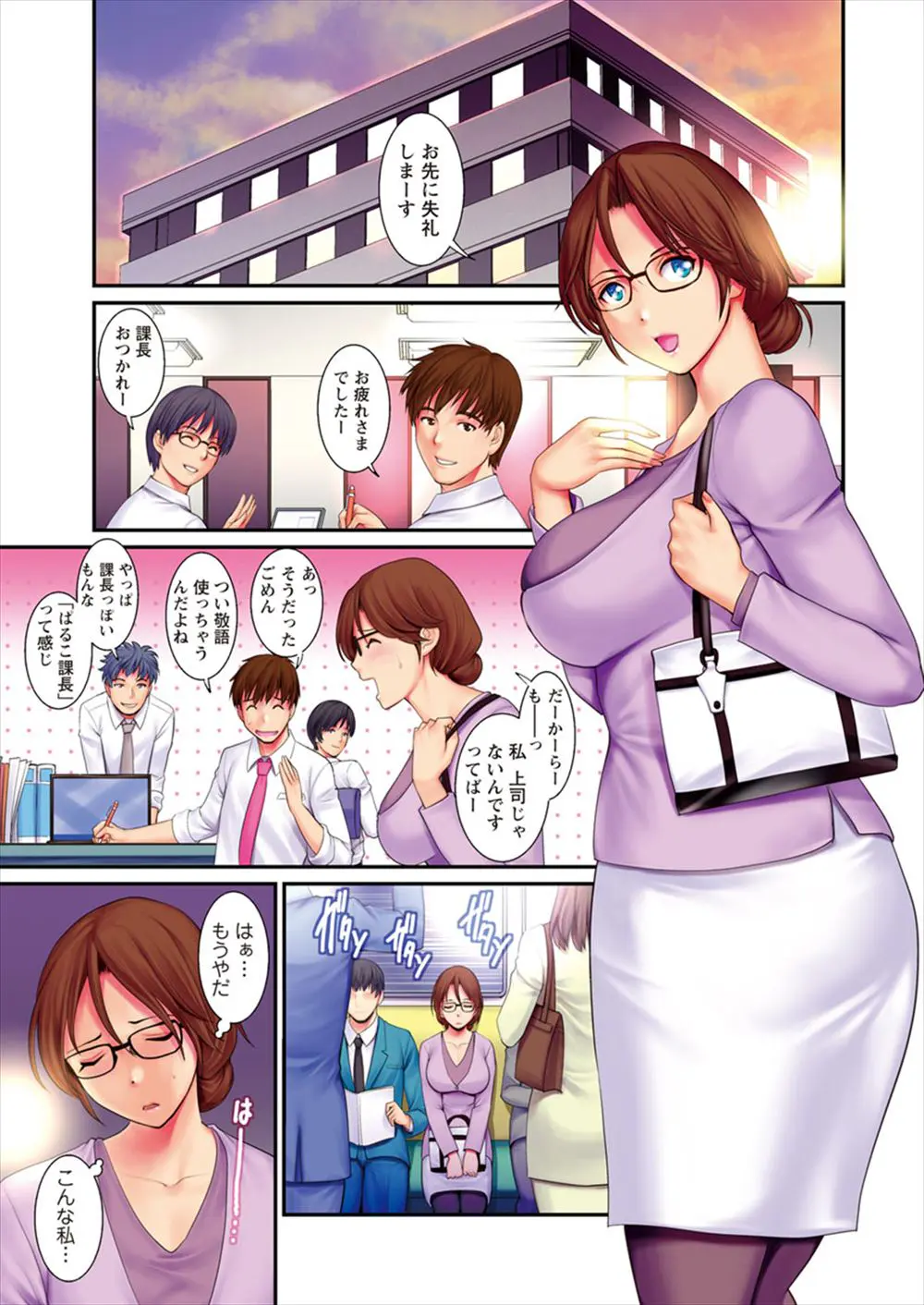 【エロ漫画】巨乳眼鏡の人妻に見える女の子は、なんと18歳。昔から発育が良すぎて悩みを抱えて居た彼女は、28歳になってもショタみたいな男の子と出逢い、遂にセックスをする。陰毛処女マンコで筆おろしセックスをしてあげて、おねショタセックスみたいなエッチを愉しむのだ