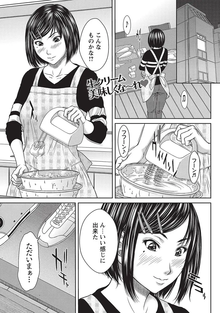 【エロ漫画】生クリームだけが大量に余ってしまったカップルは巨乳にクリームを塗って味わっちゃう！全身リップからのクンニやフェラで舐め合うと生挿入しバックでイチャラブ中出しセックス！