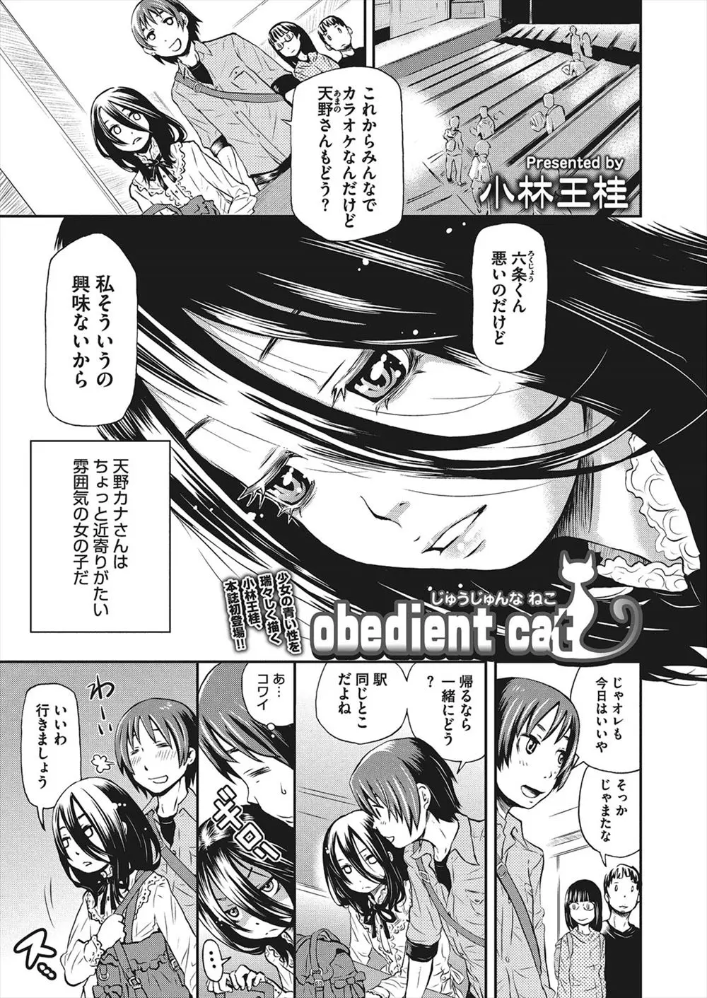 【エロ漫画】根暗だけど可愛いJDの子が好きだった男の子。告白して振られたと思ったら部屋について来られた挙句彼女がオナニーを始めちゃって。しかも勃起チンコを見られてフェラチオまで。とってもエッチなパイパン処女なロリマンコにおちんちんをハメ中出しセックスをしちゃう