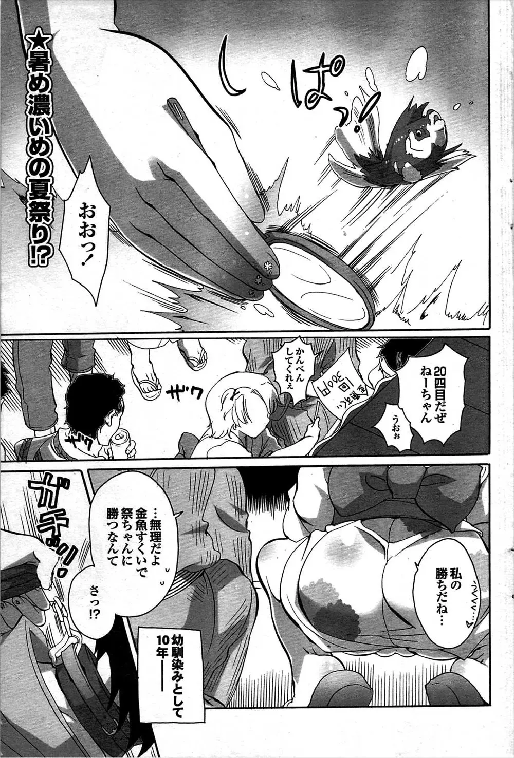 【エロ漫画】ドSな巨乳彼女に罰ゲームで首輪をさせられた男はさらに下着女装させられると手コキで勃起しワカメ酒をさせられる！犬のようにクンニをさせられるとおしっこをかけられ、そのまま騎乗位で犯される！