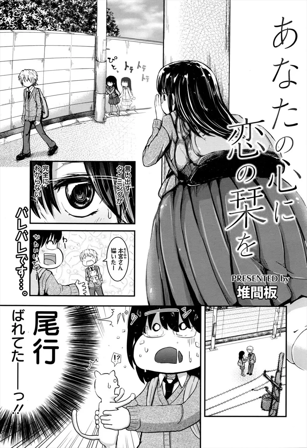 【エロ漫画】ラノベの貸し借りを通じて少しずつクラスメイトに恋をしてしまったメガネ女子校生が恋人同士になったクラスメイトと自分の部屋ではじめてのイチャラブ中出しえっちをする胸キュンストーリー