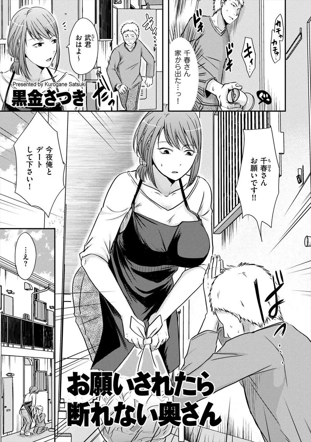 【エロ漫画】気になる人妻に恋人のフリをして貰ったら、彼女を本気で好きなのがバレてしまい。巨乳な年上お姉さんを押し倒し、カラオケボックスで陰毛マンコを浮気セックス