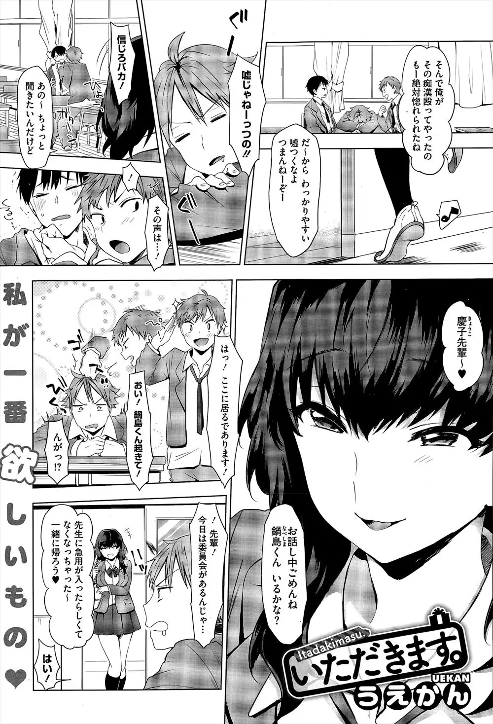 【エロ漫画】清楚系な先輩と付き合っているけど実はすごくえっちな彼女。淫乱でフェラが大好きだけど挿入させてくれなくていつもシックスナインで終わりと思っていたら誕生日に処女をくれイチャラブ中出しえっち