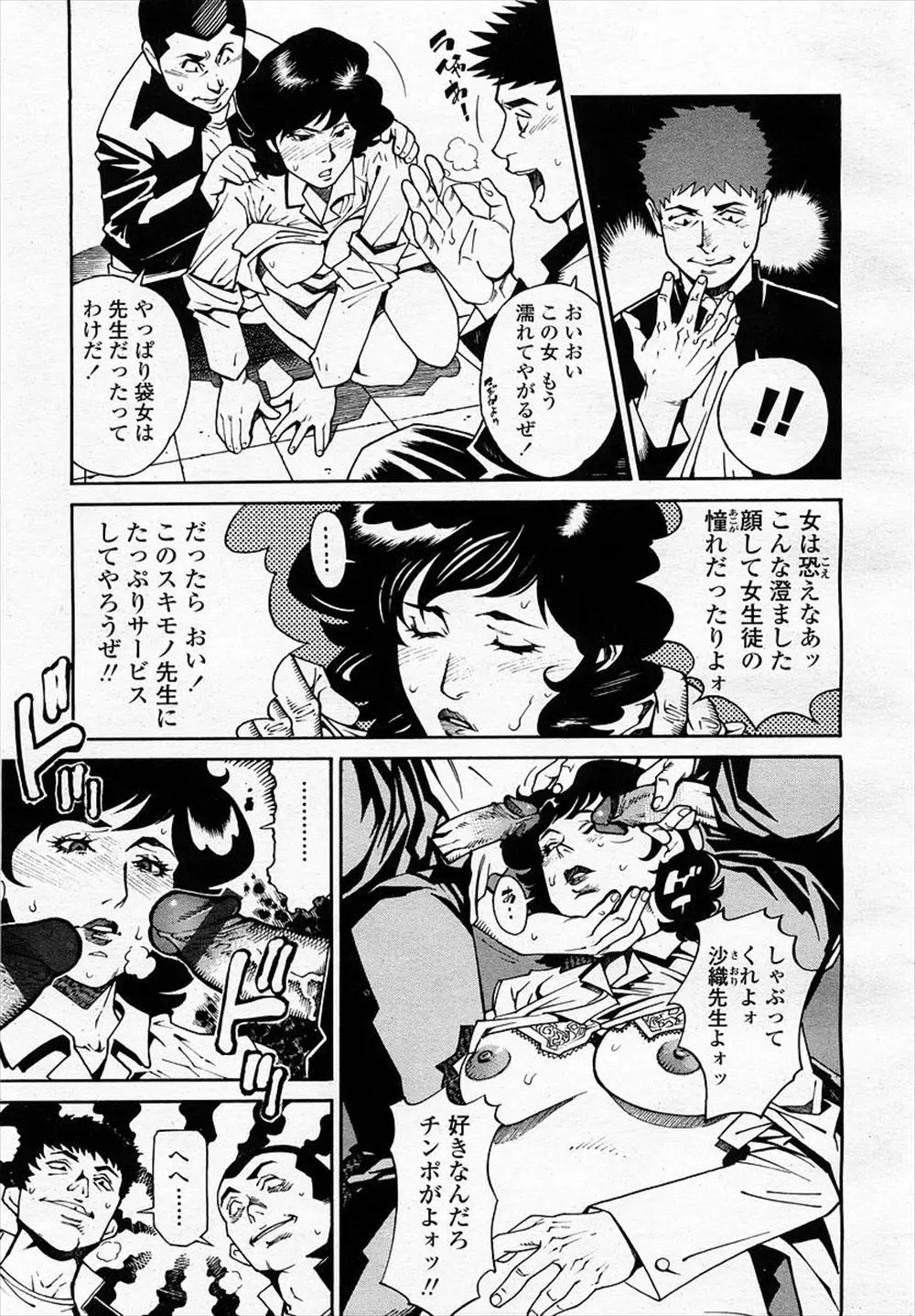 【エロ漫画】淫乱ビッチな女教師は男子生徒に輪姦されるとまんこヌレヌレにしちんぽを美味しそうに咥えこむと口内射精で大量のザーメンを浴び、マンコとアナルに同時挿入の3P二穴セックスで悶絶しながら絶頂すると・・・！？