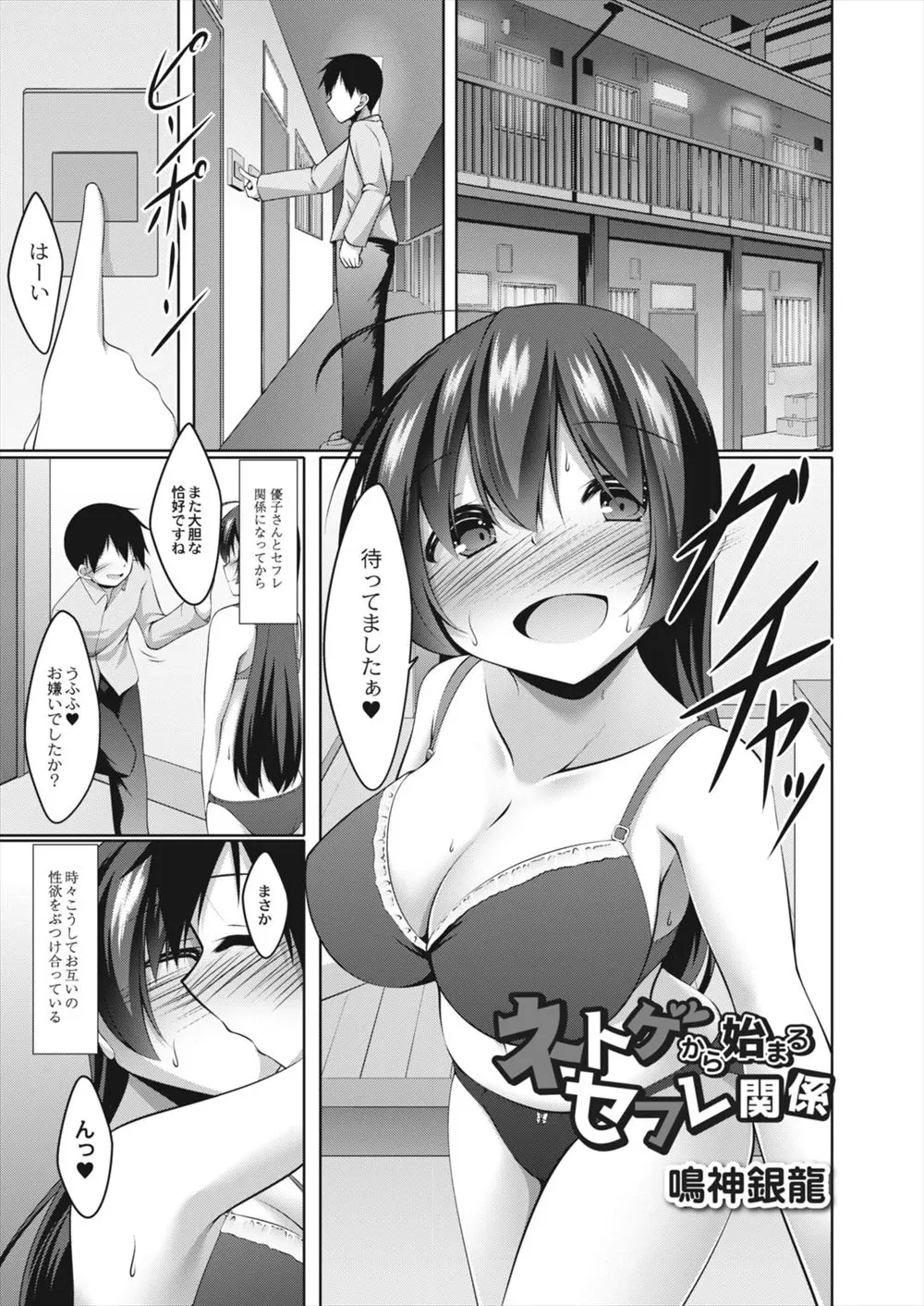 【エロ漫画】セフレの巨乳お姉さんが女の子週間が終わったらしく呼び出されいきなり玄関で中出しセックスからはじまり、朝までひたすらヤりまくった♪