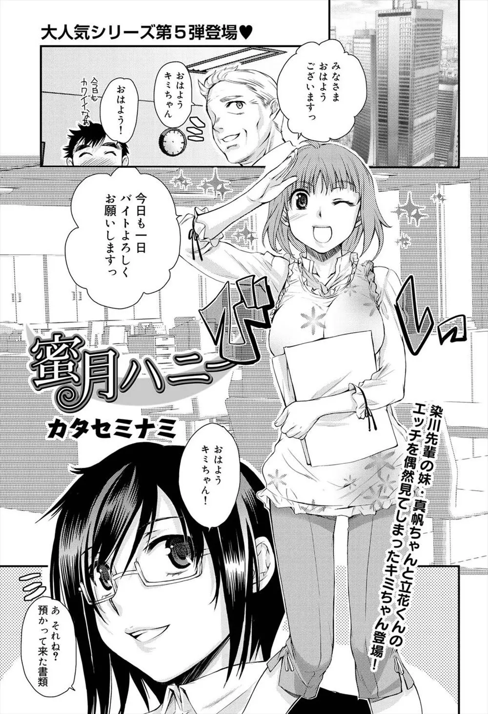 【エロ漫画】バイト先の眼鏡で巨乳の先輩が、他の女の子と付き合っているはずの男の子とラブラブセックスをしていた。そんな禁断のセックスを見てしまったJDだったが、パイパンの大人マンコが中出しされる瞬間を見ながら、自分もオナニーをしてしまった