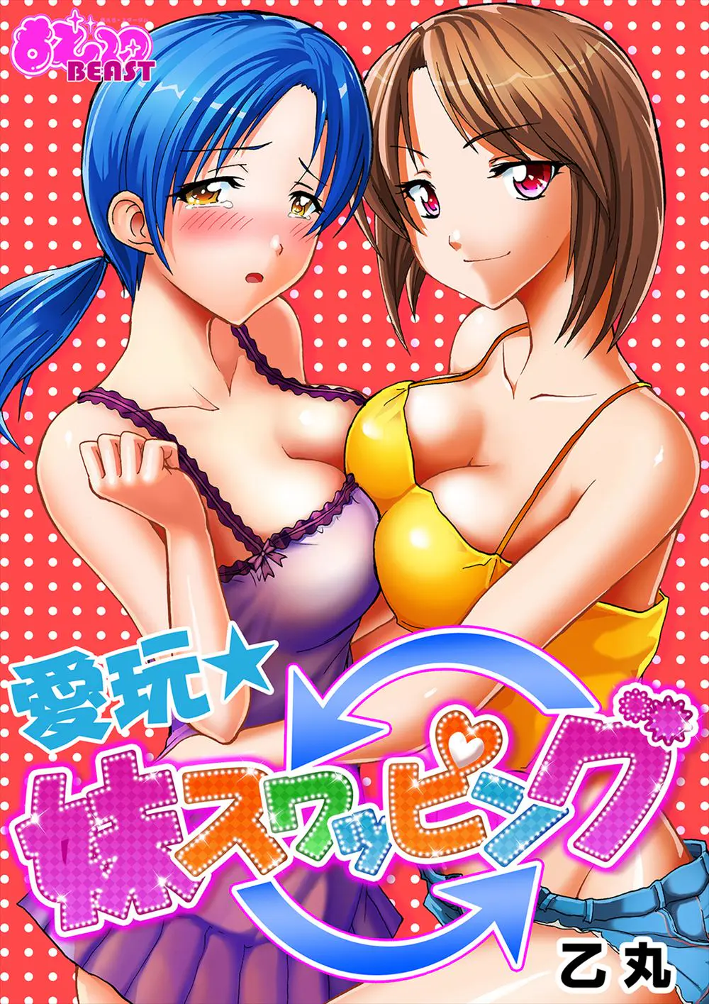 【エロ漫画】妹とエロDVDを見ることになった兄は、AVと妹の身体に欲情してしまい初めてのセックスで近親相姦してしまい、一線を越えてからは親の目を盗んでは肌を重ねていた！