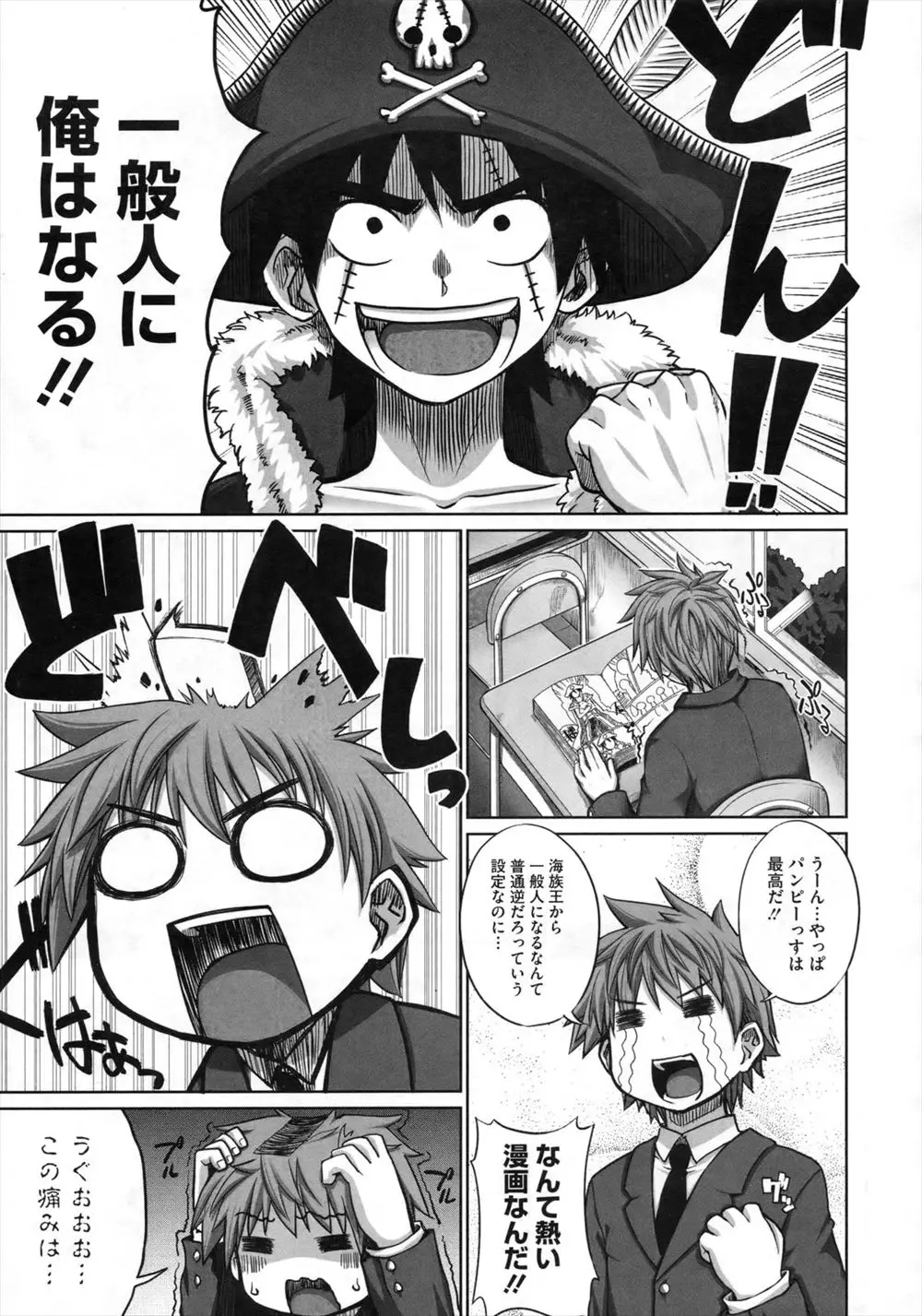 【エロ漫画】ツンデレ眼鏡の幼馴染委員長に催淫効果のあるキノコを食べさせたら、フェラチオをしてくれた。アホになるのではなくアヘ顔になるキノコで、パイパンマンコに中出ししちゃう