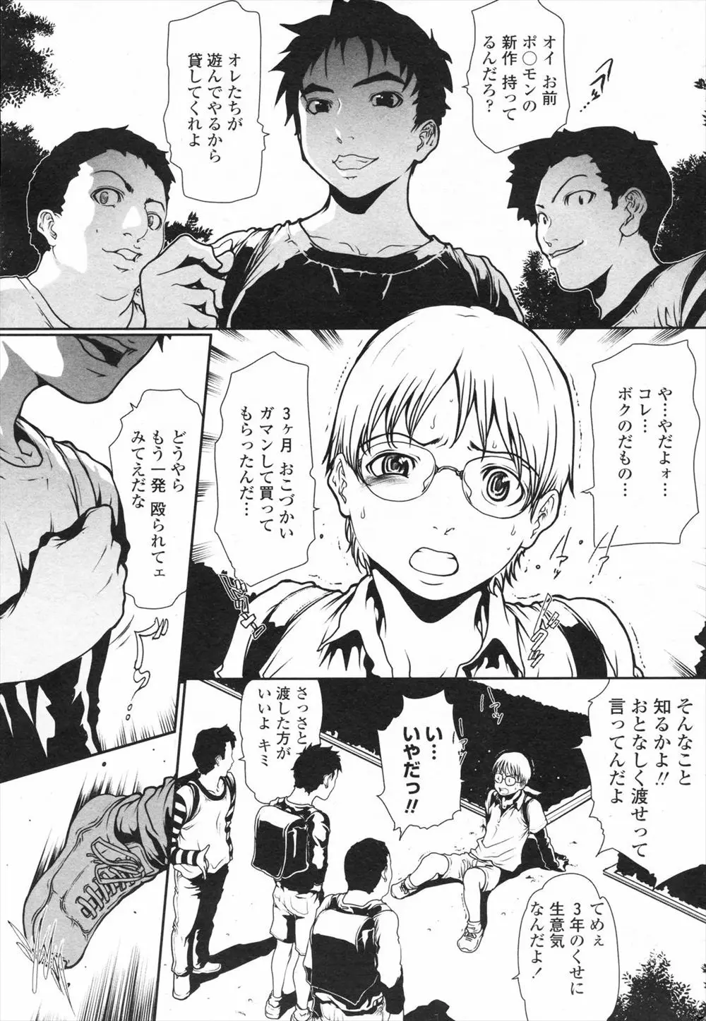 【エロ漫画】憧れの巨乳幼なじみに告白した男は女性として自信が持てない彼女をクンニしトロトロに濡らすと童貞・処女のラブラブ初体験で中出ししちゃう！