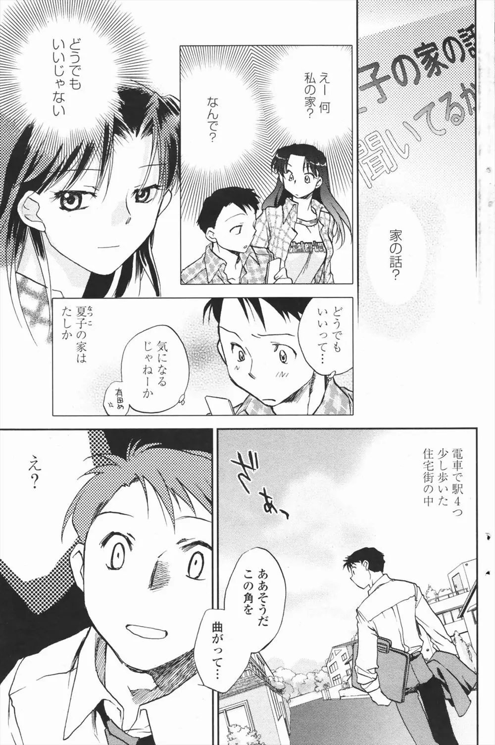 【エロ漫画】夏に押しかけた彼女の家は売りに出された空き家で、ここは数年前に彼女が家出した住所だった。誰も居なければ何もない元彼女の部屋の中でセックスをする二人。思い出に潰されそうな彼女を抱き締め、愛す