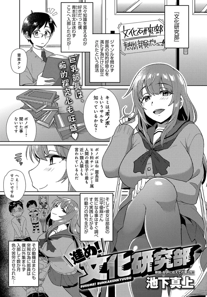 【エロ漫画】文化研究を行う爆乳JKの部長にセックスをせがまれ、陥没乳首のおっぱいを弄っちゃう。勃起チンコをフェラチオされた彼は、パンストに穴をあけて陰毛マンコに中出しだ