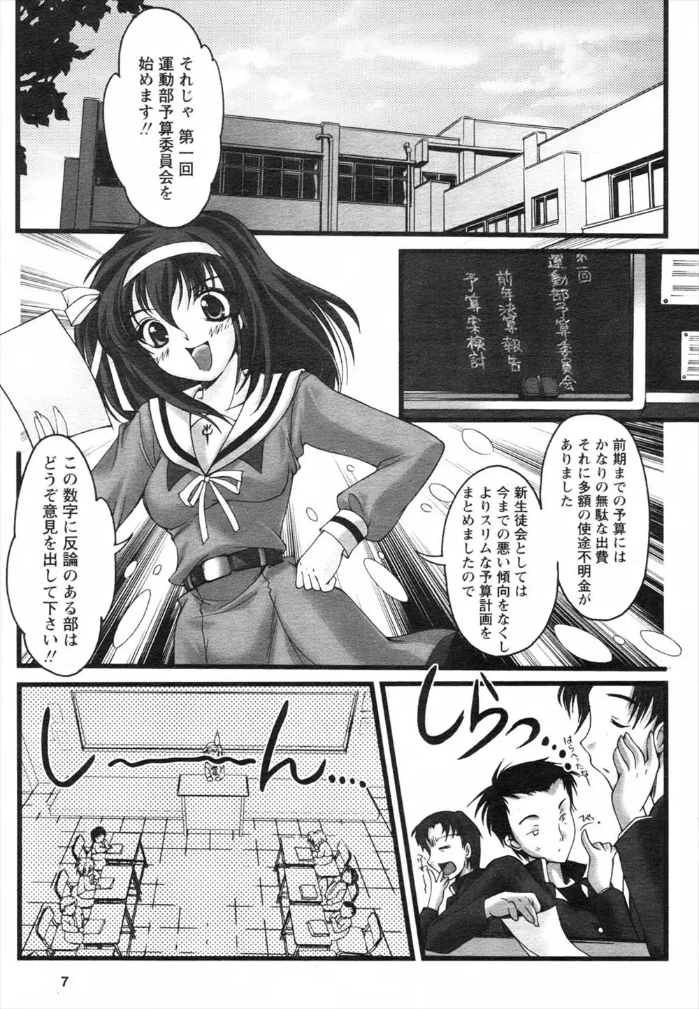 【エロ漫画】わがままJKの生徒会長がレイプされちゃった。はじめてのキスを奪われフェラチオをさせられて。そして陰毛マンコにおちんちんをハメられアナルファックまで。ハメ撮りレイプで凌辱され肉便器になる