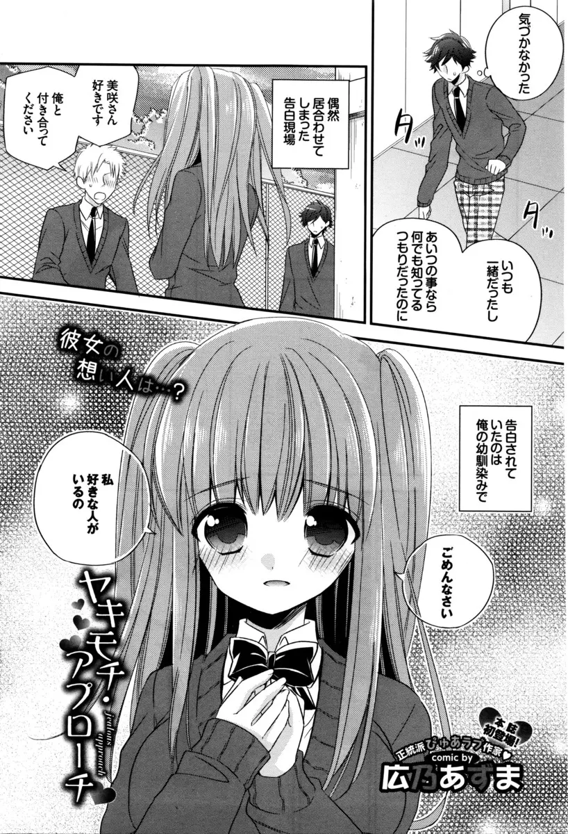 【エロ漫画】幼馴染のJKが他に好きな人が居ると勘違いして告白したら、両想いだった。69でパイパンマンコをクンニして、フェラチオをして貰い、処女マンコに中出しをしちゃう