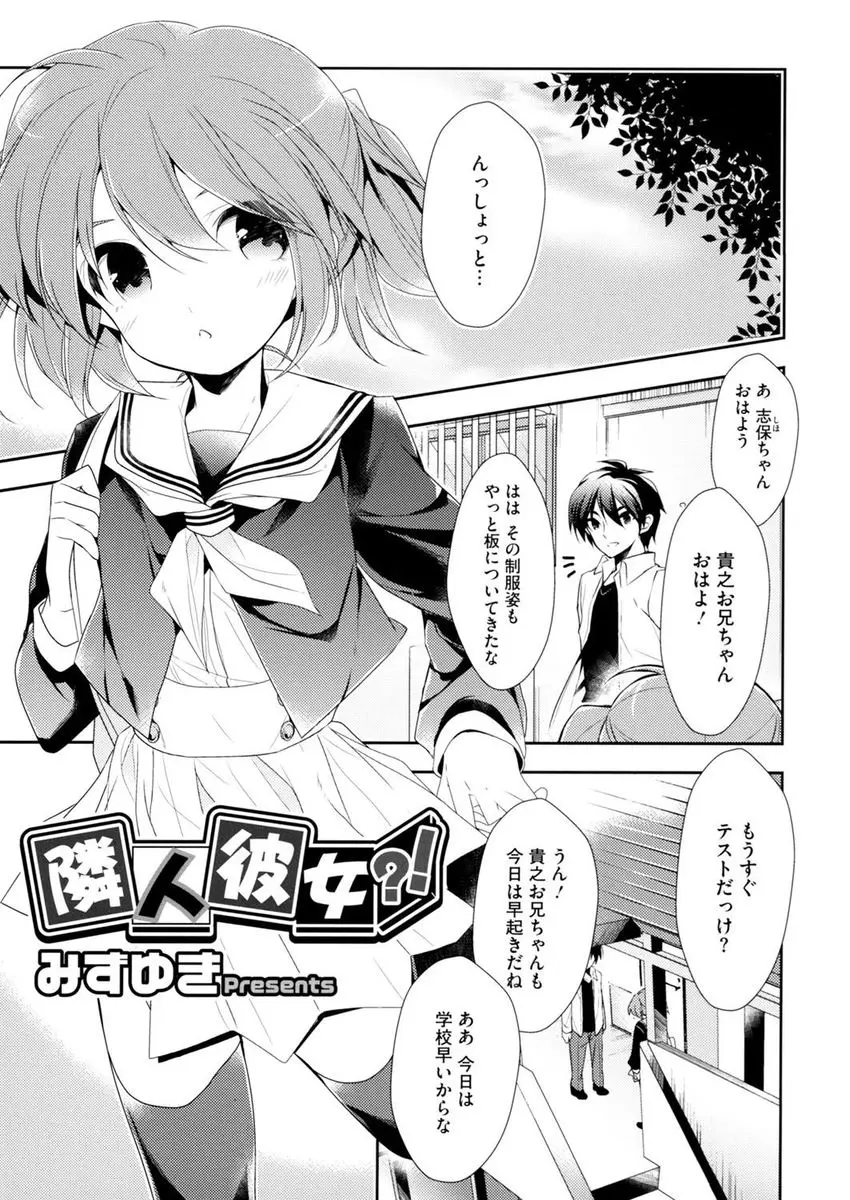 【エロ漫画】まだ無防備にパンツを見せたり手マンもセックスも知らない無知なつるぺたロリのJCを大人にしちゃうお兄さん。貧乳おっぱいを弄っておちんちんもフェラチオさせて、処女マンコにザーメンを中出ししちゃうのだ