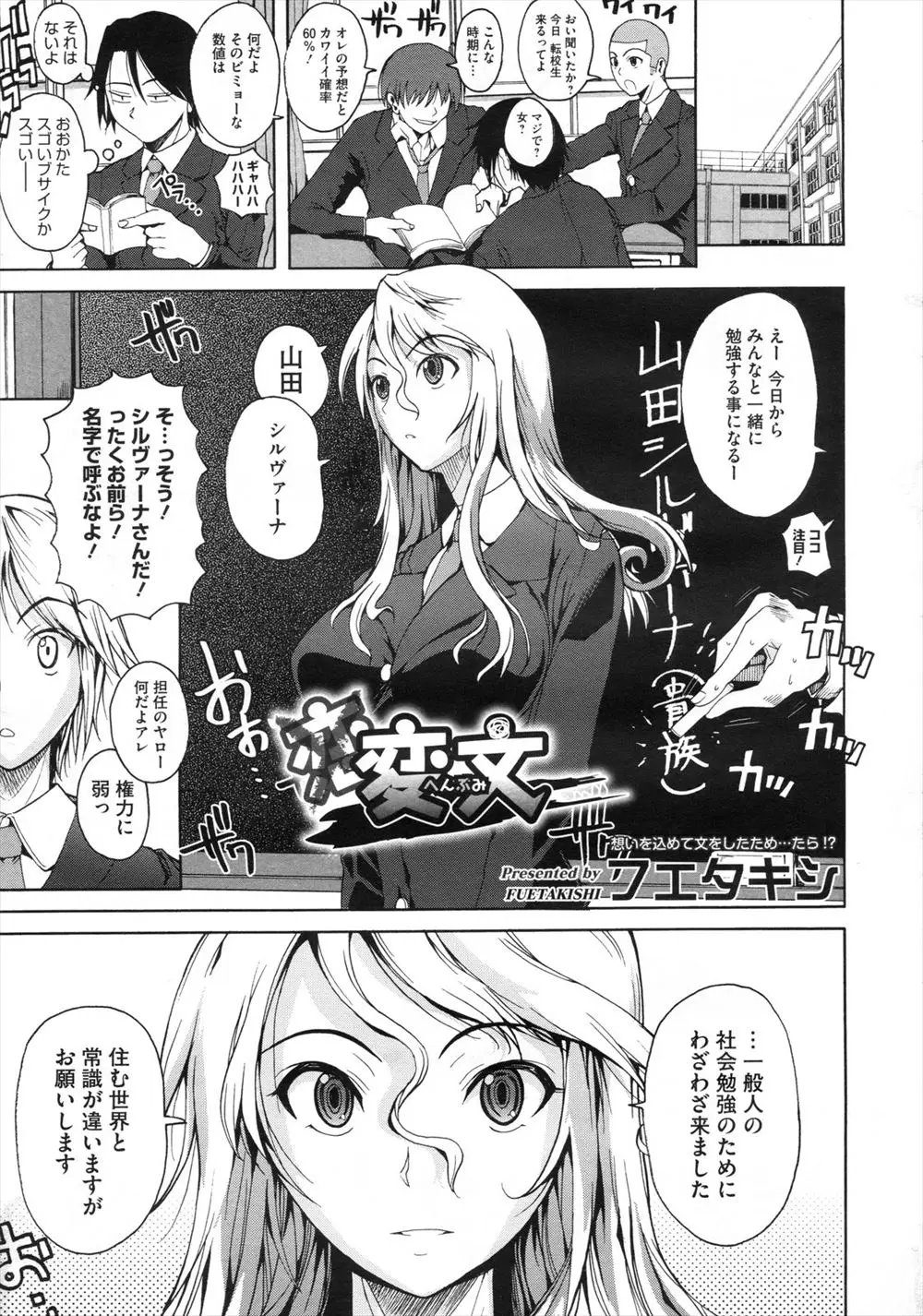 【エロ漫画】無知なお嬢様JKが友達におマンコを見てもらう。陰毛マンコのチェックをしてもらうが当然セックスの流れになり、パイズリをして陰毛マンコで中出しセックスをしちゃう