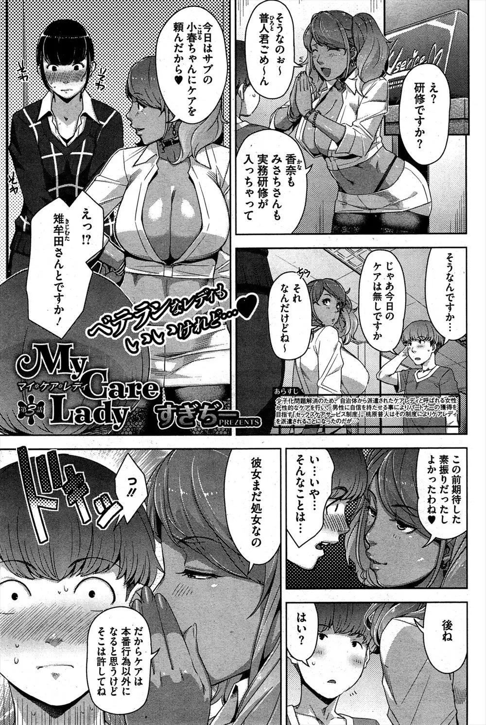 【エロ漫画】いつも黒ギャルたちに性処理してもらっていた男が、同級生で自分のことが好きだったという処女に性処理してもらうことになり、激しくいちゃラブ中出しセックスして付き合うことになった♡